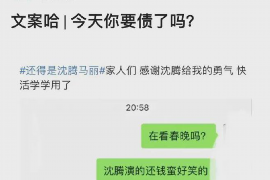 黔西专业要账公司如何查找老赖？